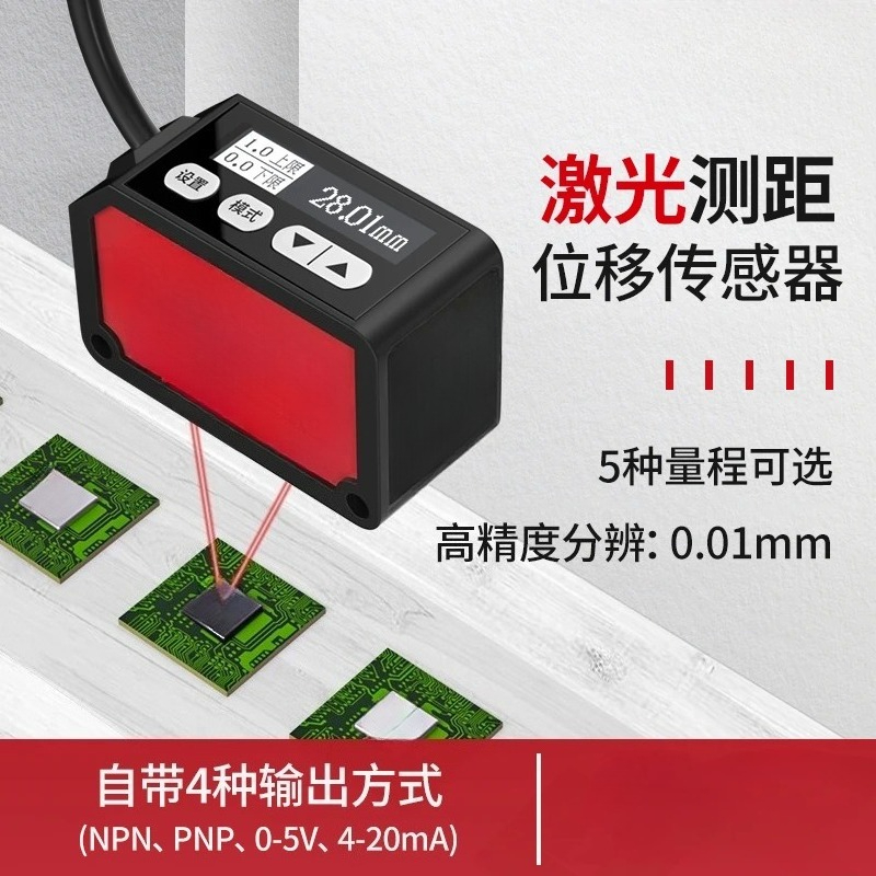 Sensor Industrial de Desplazam - Industrial Laser Displacement Sensor reseña y precio