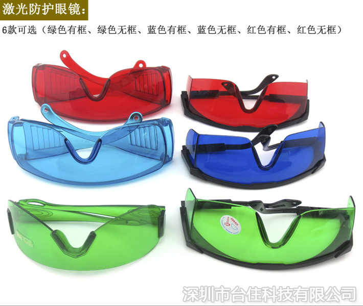 Gafas protectoras láser Materi - Industrial Laser Glasses reseña y precio